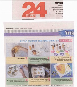 24 ���� - ������ �������