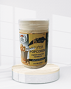 תבלין חמאה לפופקורן 300 גרם תבלין חמאה לפופקורן 300 גרם